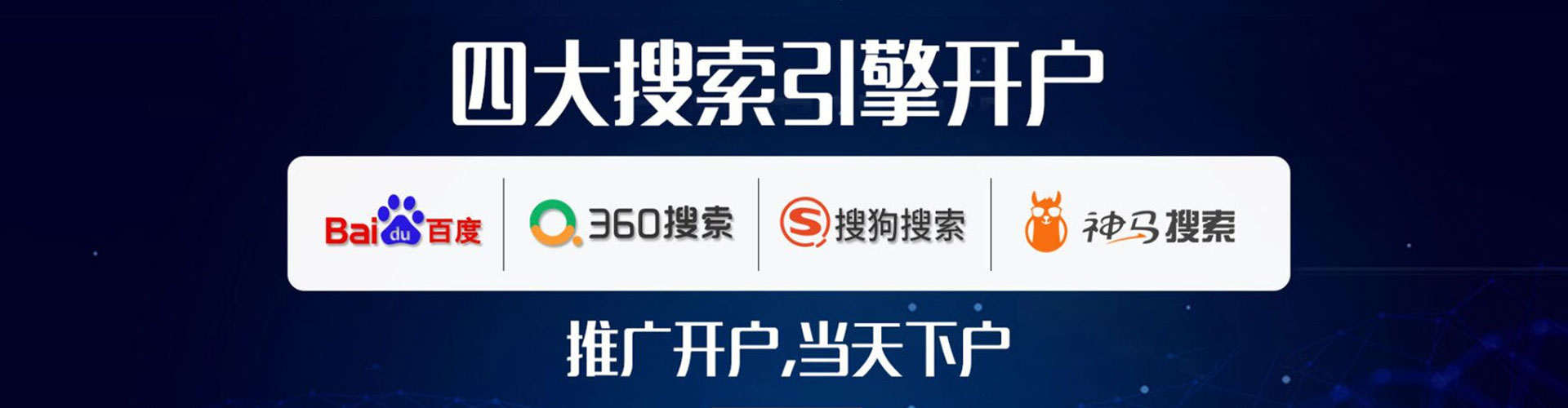 阿尔山百度竞价托管